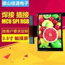 ӆ 3.5ȫҕǎ| MCU RGBӿڲɫ|@ʾ
