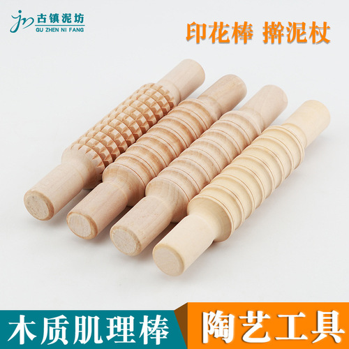 Guzhen Mufang Pottery Clay Rolling Clay Stick Ceramics Tools Clay Tablet Forming Tools Printed Texture Clay Stick Wholesale