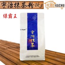 宇治抹茶粉C-2  1kg装 40包起包邮 无色素 无糖耐 蛋糕烘焙原料