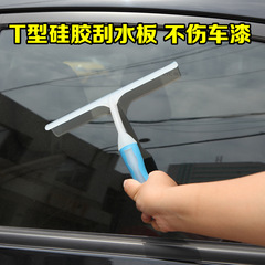 Car windshield washer fluid squeegee T-shaped silicone squeegee car washing wiper blade film tool snow scraper