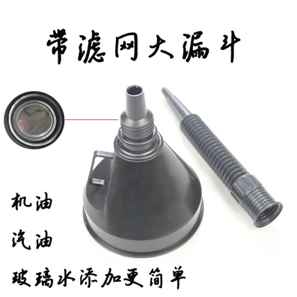 Funnel