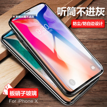 适用iphone11pro钢化膜max全屏丝印防指纹xs手机贴膜xr苹果手机膜