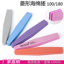 美甲工具菱形海绵搓指甲修甲可水洗挫条修边修型抛光甲面砂条