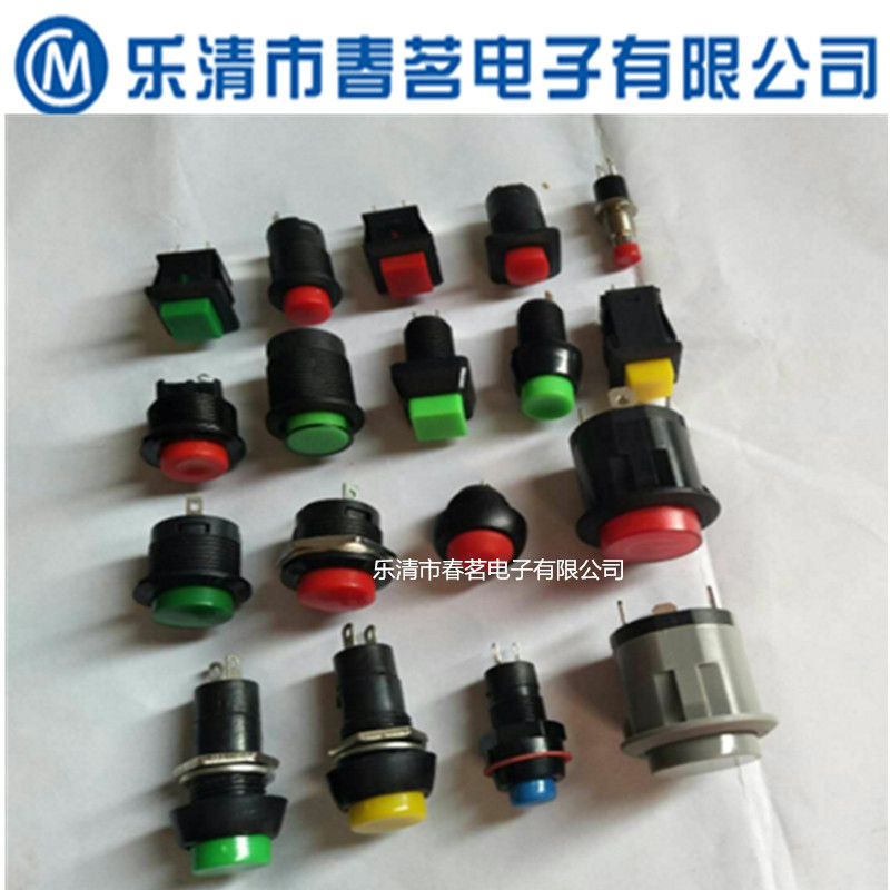 直销圆形防水无锁按钮开关 ,两脚三脚四脚带灯带螺母自锁开关