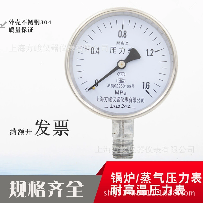 Производители напрямую поставляются в Шанхай Fangjun стойкий высокотемпературный манометр YW-100 парового манометра водяного манометра для кондиционирования воздуха