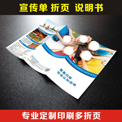Складывание Pagling Promotion Одно страница Руководство по продукту Руководство по рекламе книги «Печать страницы».