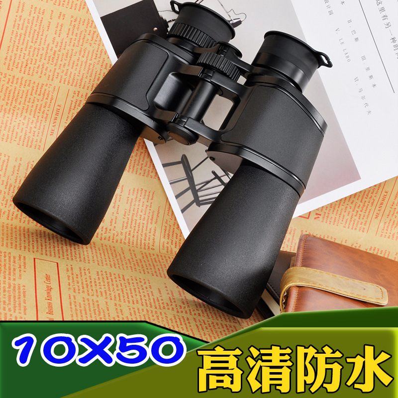 远锦10x50高倍双筒望远镜 高清手持户外旅行 双筒望远镜批发观月