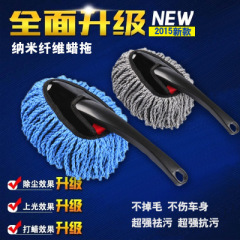 Car dust mop, small wax mop, dust removal car duster, car mop, interior cleaning, decontamination and dust removal list