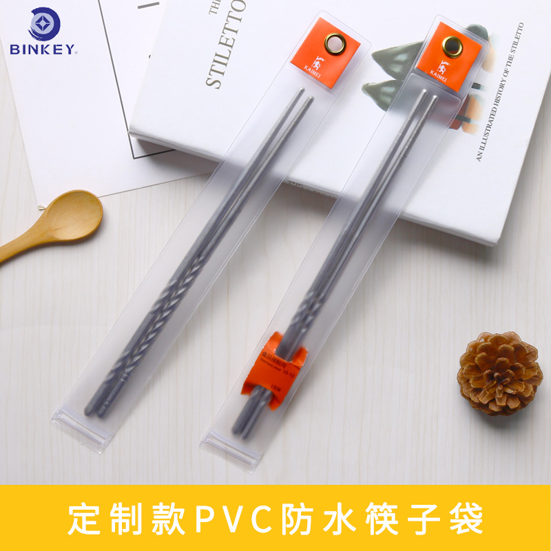 pvc餐具袋自封袋透明磨砂防水筷子收纳袋 加厚塑料包装袋logo定制