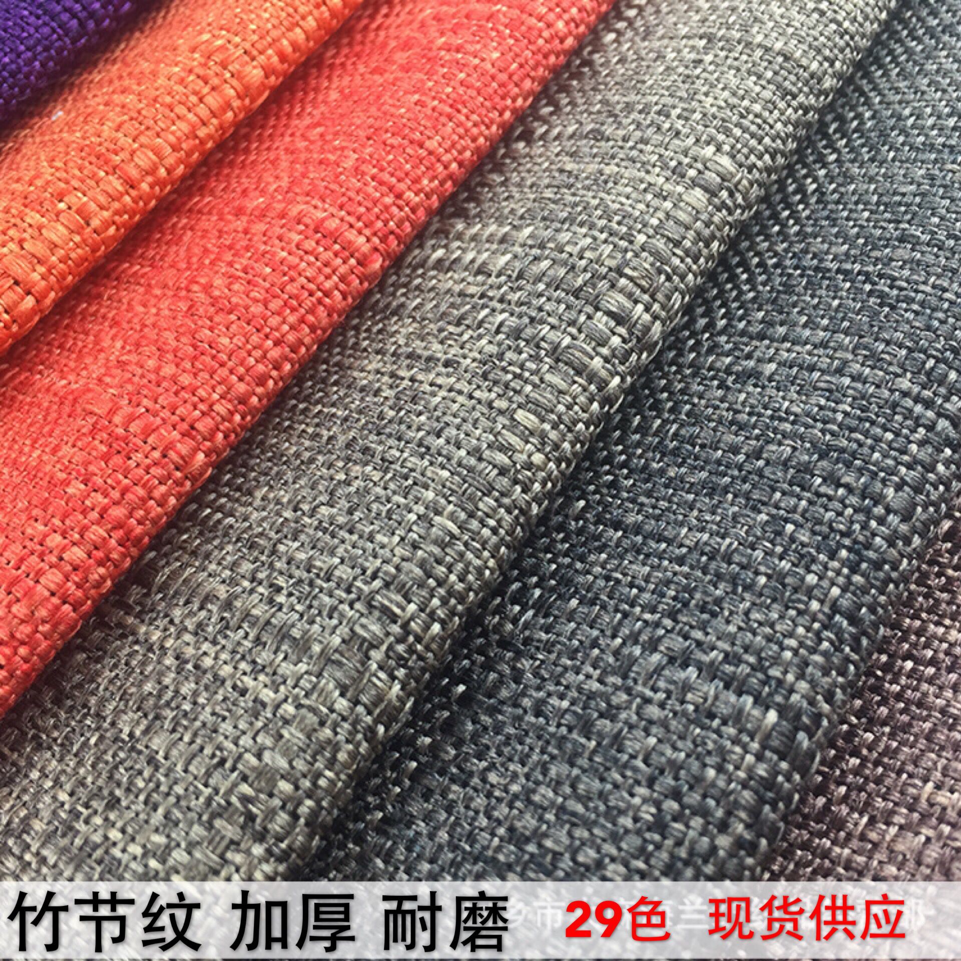 竹节纹仿麻布素色麻布沙发抱枕布桌布台布装饰布现货批发