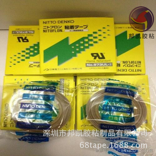 973 No.973UL 耐胶带 电工胶高温绝缘电工隔热封口机耐温胶布