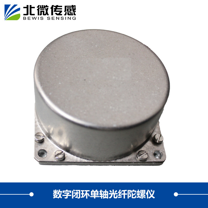 AgileLight-200A数字闭环单轴光纤陀螺仪 运动姿态控制伺服跟踪