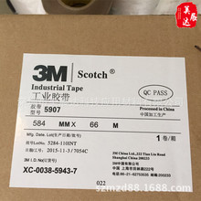 �F؛3M5909��ˮ�p���z��5908��ɫVHB��ϩ�������zɢ�ό��ȷ���