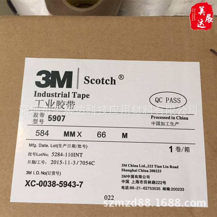 现货3M5909防水双面胶带5908黑色VHB丙烯酸泡棉胶散料宽度分切