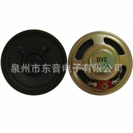 供应45mm全纸盆内磁喇叭8欧1W扬声器报警器楼宇银行窗口对讲喇叭