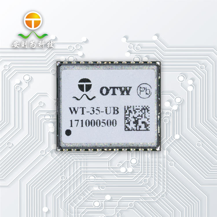 WT-35-UB定位模块 汽车导航 GPS BD北斗定位模块 民用米级精度