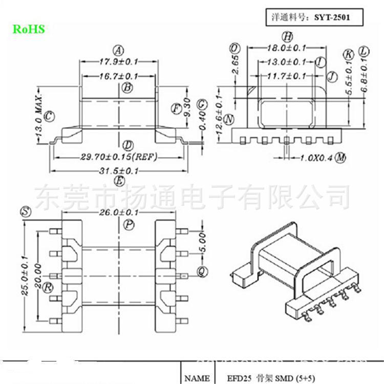 EFD25 贴片骨架卧式5+5骨架变压器速卖通电子北美电子速卖通