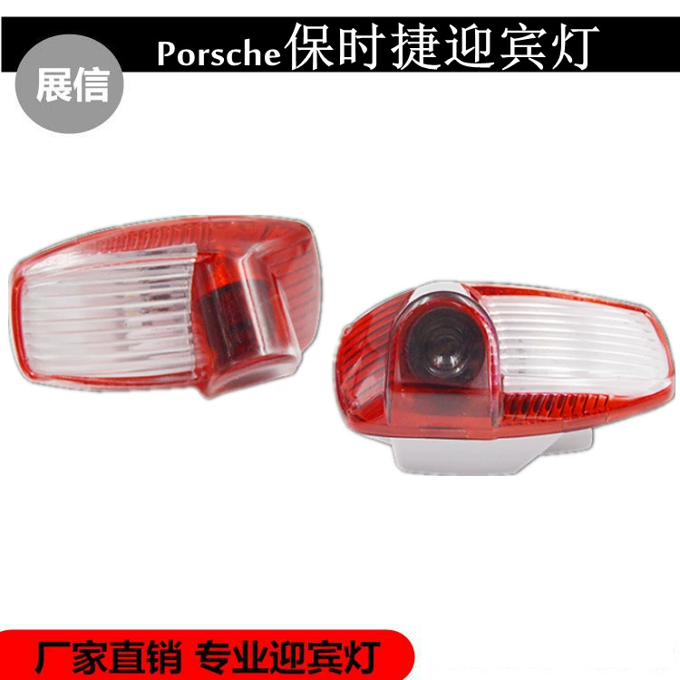 Применимо приветственный свет Cayenne macan panamera Panamera двери проекционный лазерный свет