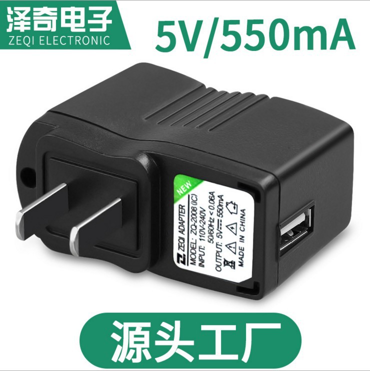 5v 550mAh适配器IC管理电源方案充电器