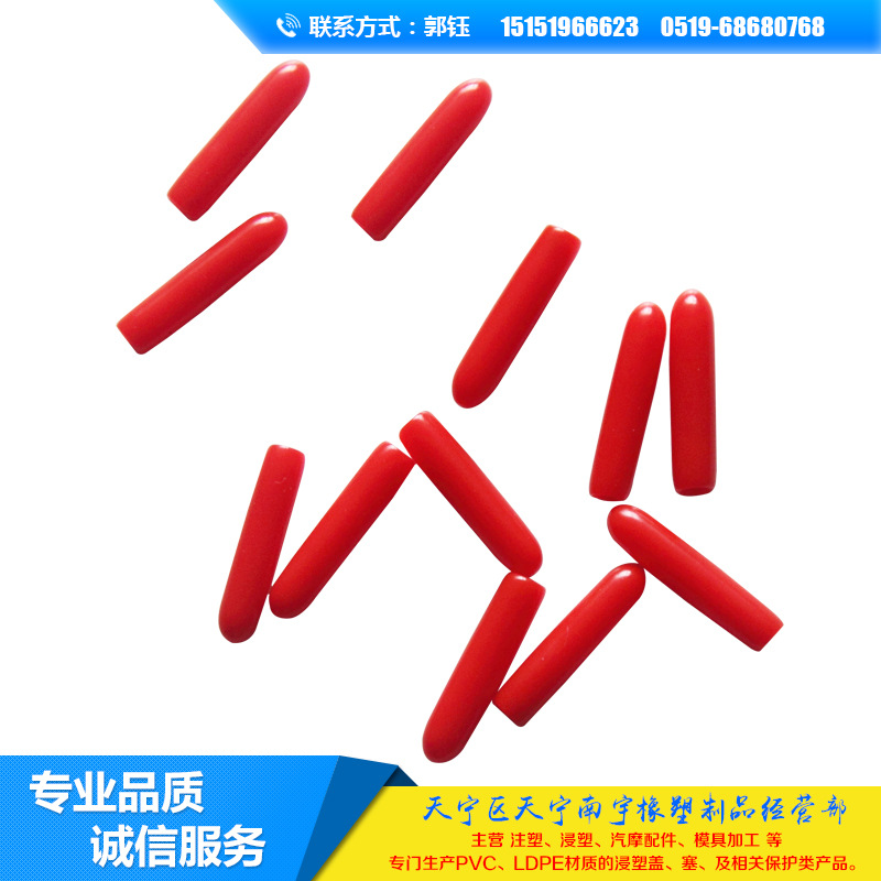 浸塑帽螺纹保护帽 PVC防护帽橡胶螺纹保护套软性弹性保护帽