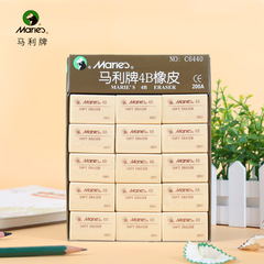 Marley 4B Drawing Eraser C6440 Sketching Painting Art Pencil Special Eraser Stationery Gift Wholesale