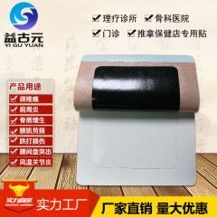 OEM processing Guizhou Miao medicine patch cervical vertebra patch knee low back pain patch black plaster lumbar disc herniation plaster patch