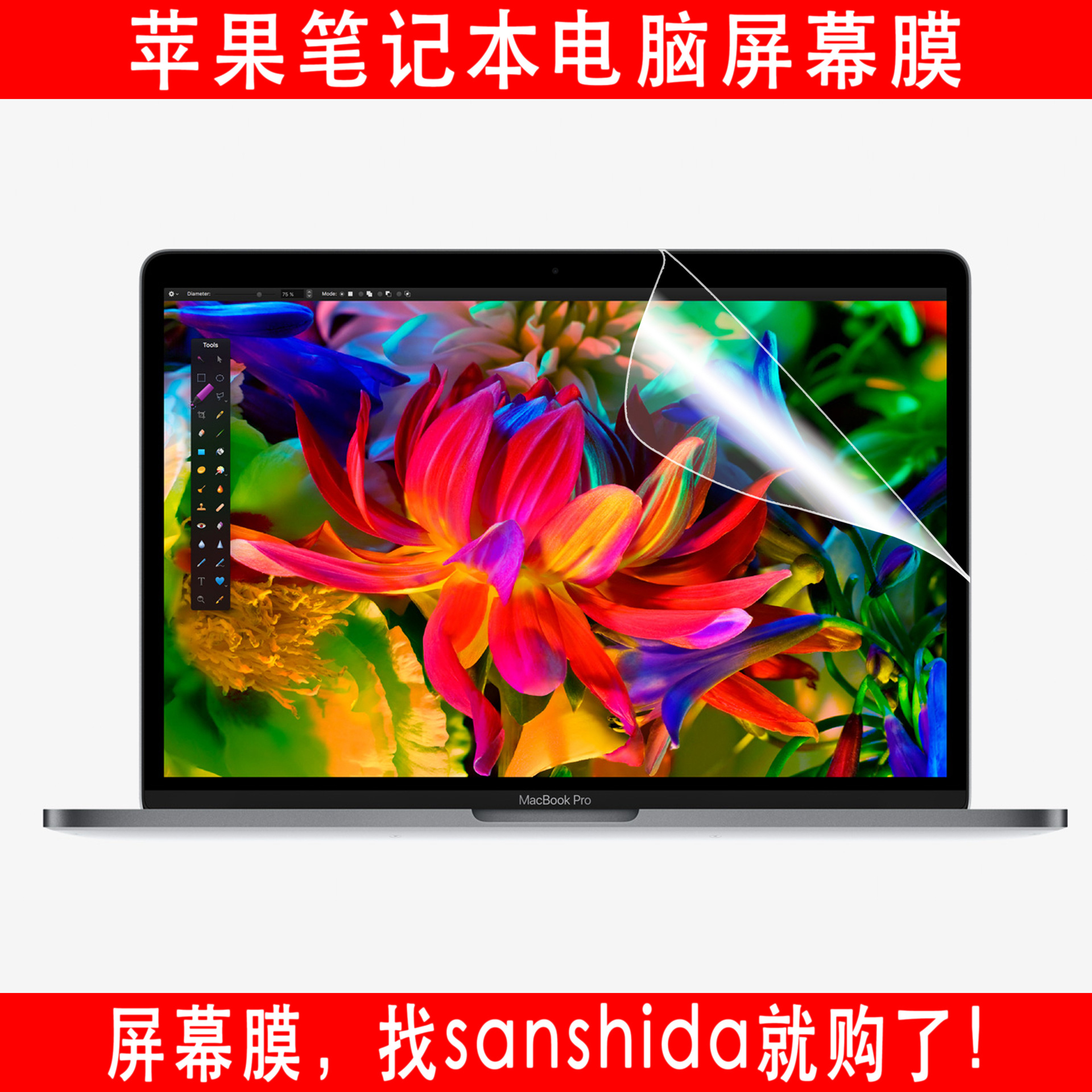 适用于Macbook 11/13/15 2019新款16寸屏幕膜 苹果笔记本屏幕膜