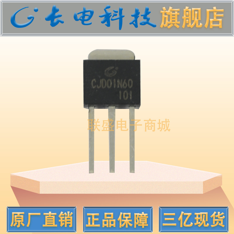CJD01N60 TO-251 MOS管 场效应管 直插三极管