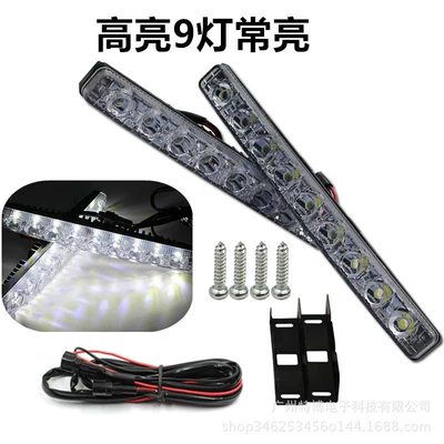 Car Modification Universal Daytime Running Gündüz işıqları