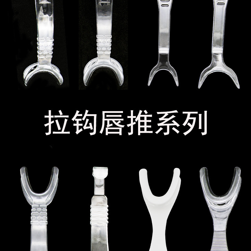 Oral labio Push-Pull gancho tipo T abridor de boca ortodoncia foto presionando labio placa labio mejilla retractor labio dental labio Push-Pull gancho