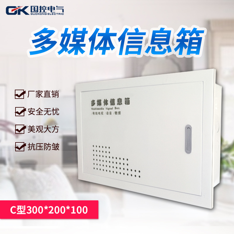 工程款弱电箱配电箱家用集线箱光纤入户箱暗装配电箱多媒体信息箱