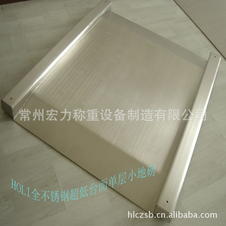 江苏宏力 V8型不锈钢地磅 超低台面不锈钢电子地磅 防水地磅