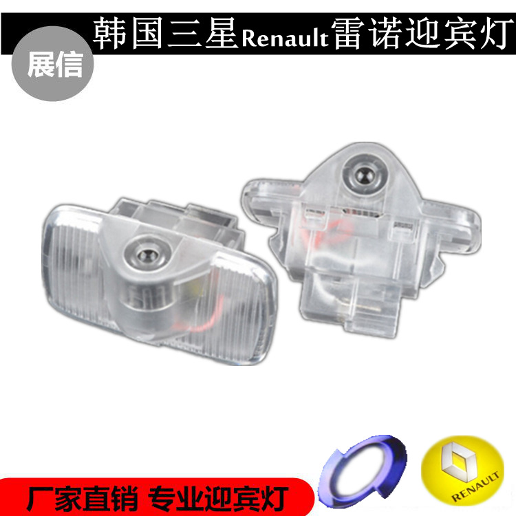 Aplicable a Renault Luz de bienvenida Renault coreano KoleosLED láser Luz de bienvenida Luz de puerta Luz de piso