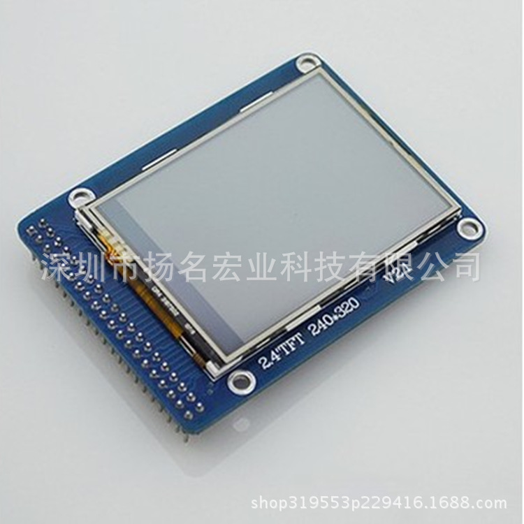 2.4寸TFT液晶屏显示屏模块触摸彩色LCD屏幕模块 分辨率240*320