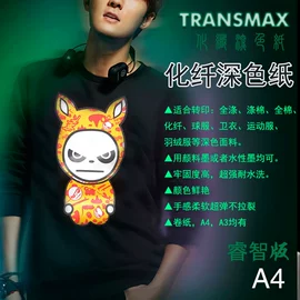 热转印机;热转印纸;打印纸