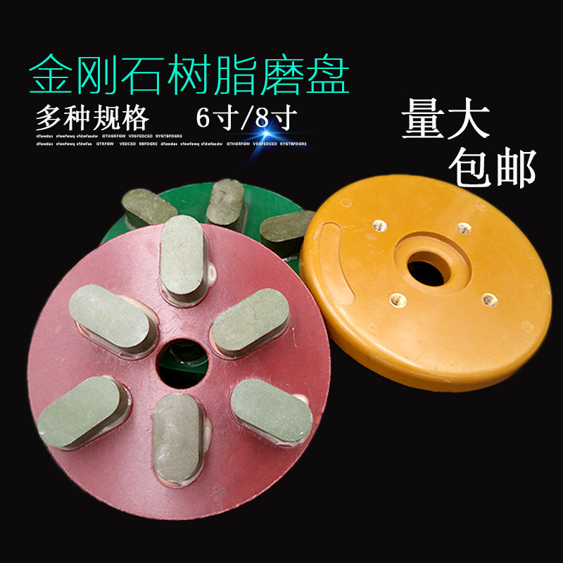 金刚石树脂磨盘 石材大板墓碑打磨抛光盘金刚石磨料具手扶磨机头