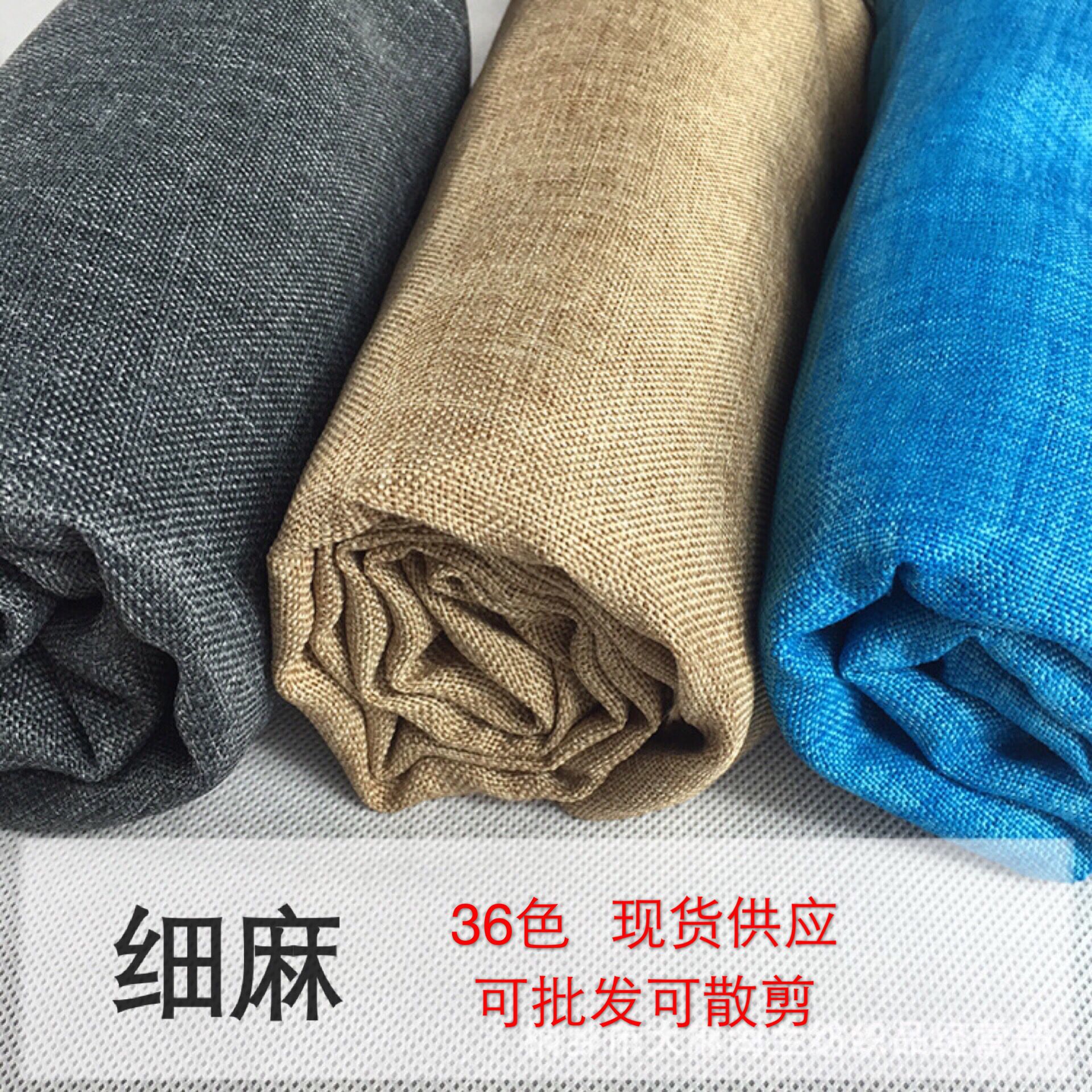 仿麻布沙发布工程车套抱枕素色印花麻布厂家直销现货