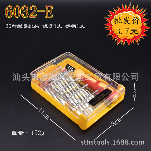 Telecommunications and clock repair, mobile phone disassembly and repair tools 32-in-1 series multi-purpose screwdriver combination screwdriver set
