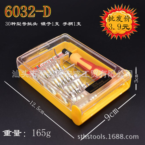 Telecommunications and clock repair, mobile phone disassembly and repair tools 32-in-1 series multi-purpose screwdriver combination screwdriver set