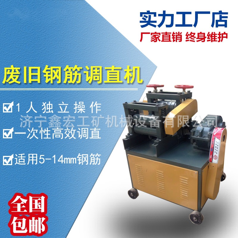 再利用建筑废钢筋头调直机 箍筋拉直机 钢筋调直机