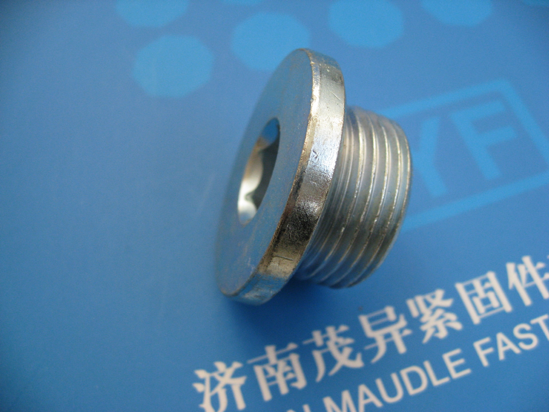 内六角圆柱头螺塞DIN908