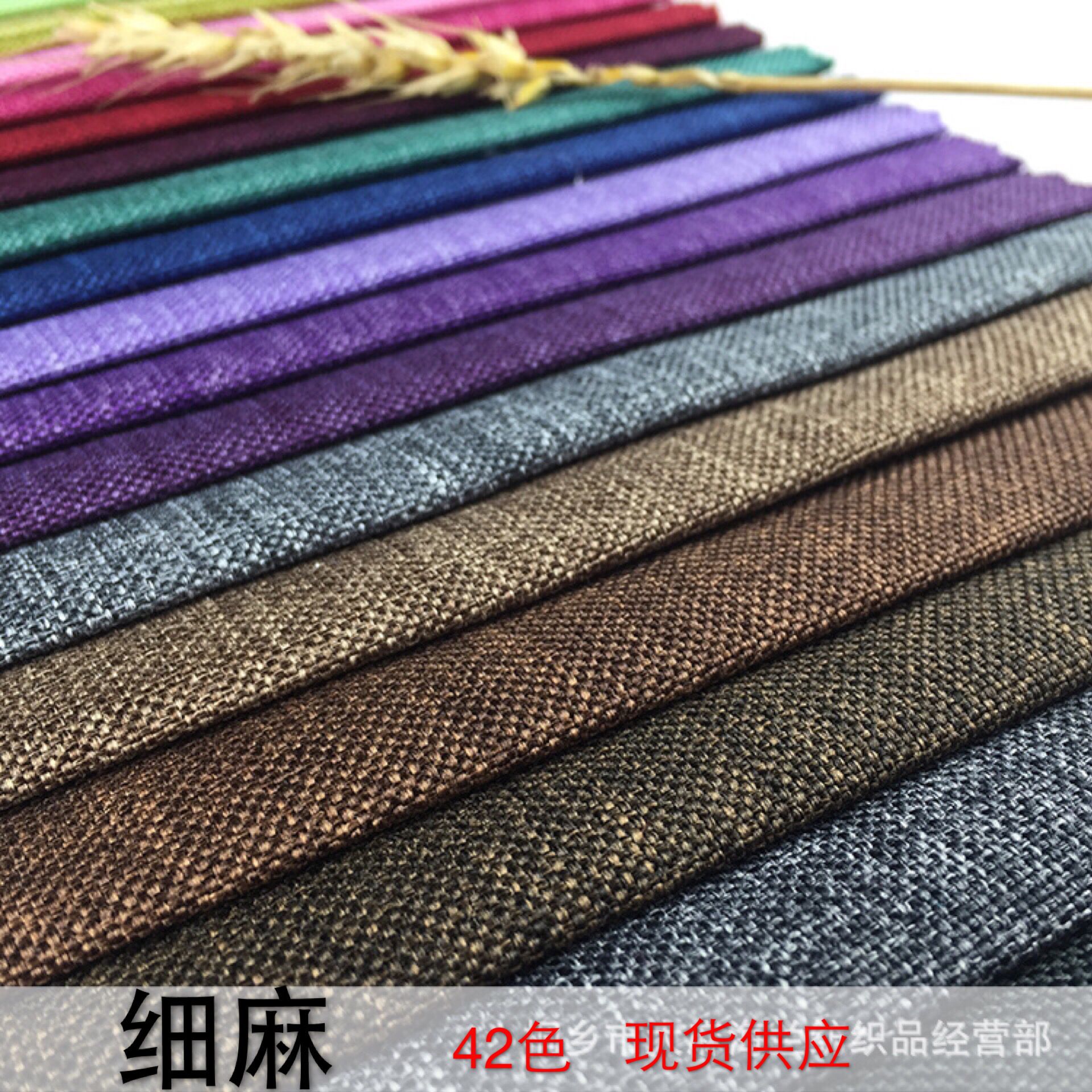 仿麻布素色细麻布沙发抱枕坐垫车套桌布鞋帽收纳盒用布现货批发