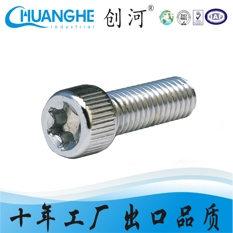 创河厂家螺丝内六角螺栓滚花头台阶螺钉非标螺丝