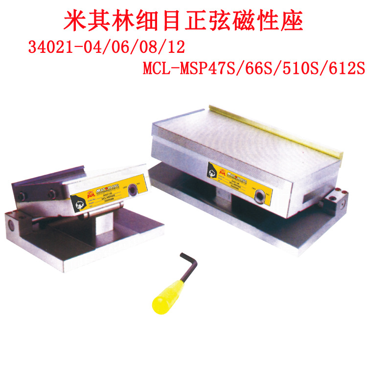 MATCHLING米其林细目正弦磁台 角度磁盘 超薄一体正弦磁性座