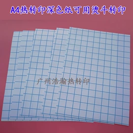 热转印机;热转印纸;打印纸