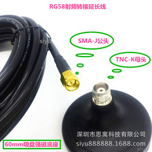 TNC-K�DSMA-J���l���P���L�� RG58��5�� ����60mm���� �쾀�D�Ӿ�