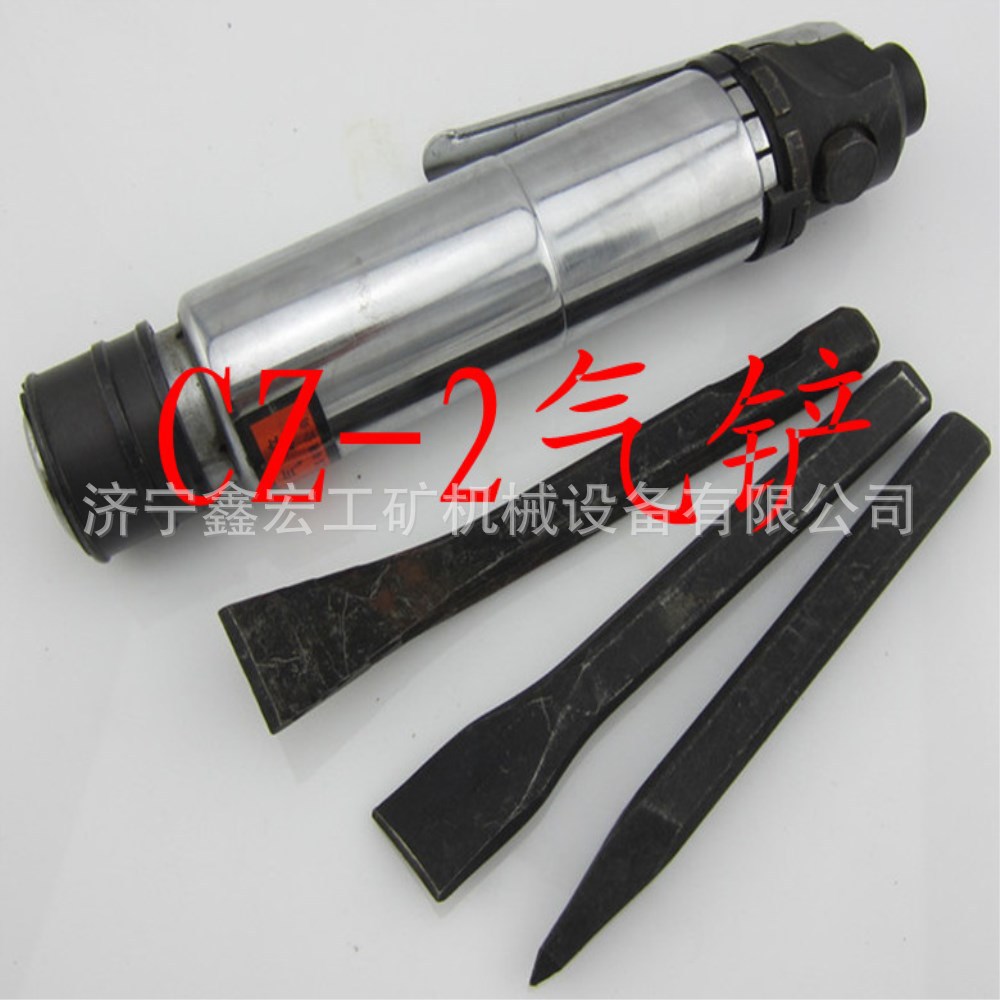 CZ2直柄式气铲 风铲不锈钢打孔器气铲金属