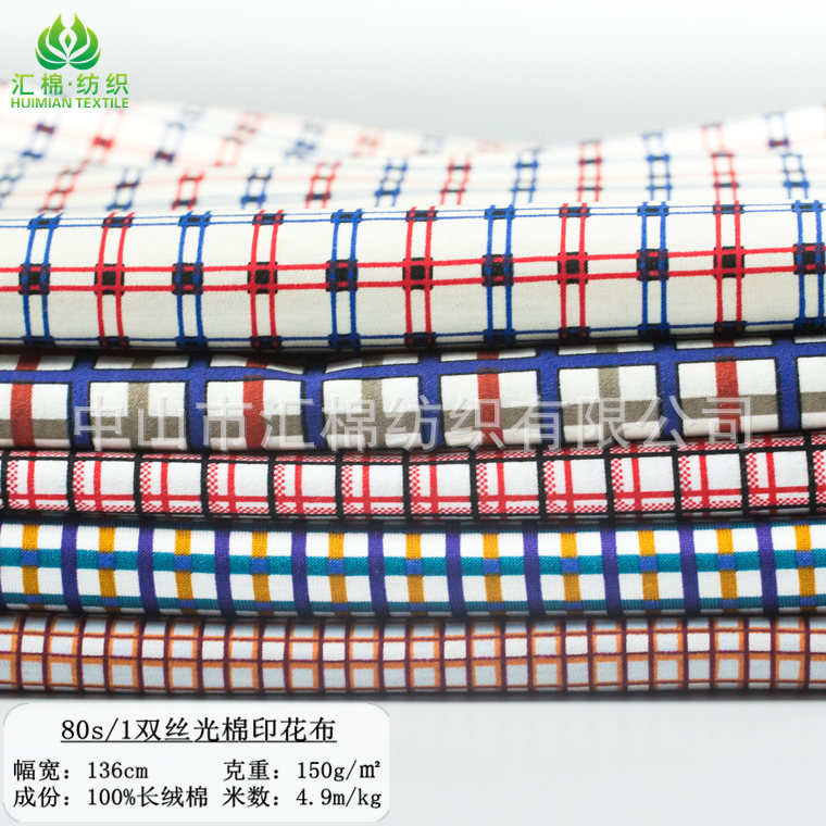 【数码印花】汇棉80S丝光棉数码印花布高档服装用布印花针织面料