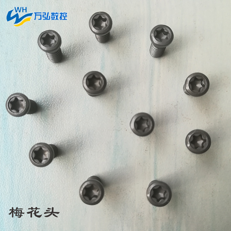 灰色M2系列 12.9级高强度数控车刀配件梅花刀杆刀把螺丝