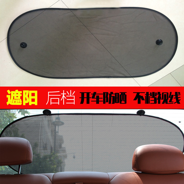 Sombrilla del coche engranaje trasero del coche malla negra ventana trasera vidrio parabrisas trasero verano sombrilla del coche protección solar